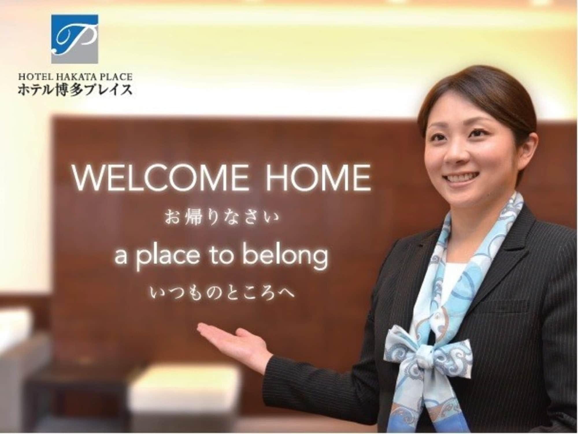 Hotel Hakata Place Φουκουόκα Εξωτερικό φωτογραφία